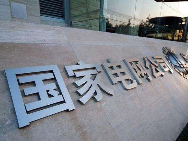 預(yù)祝國網(wǎng)公司蘭州分公司和大久緊固件公司合作順利 預(yù)祝國網(wǎng)公司蘭州分公司和大久緊固件公司合作順利