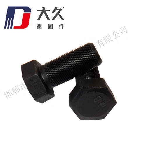 六角螺栓(全牙細(xì)牙發(fā)黑8.8級(jí))_1 六角螺栓(全牙細(xì)牙發(fā)黑8.8級(jí))_1