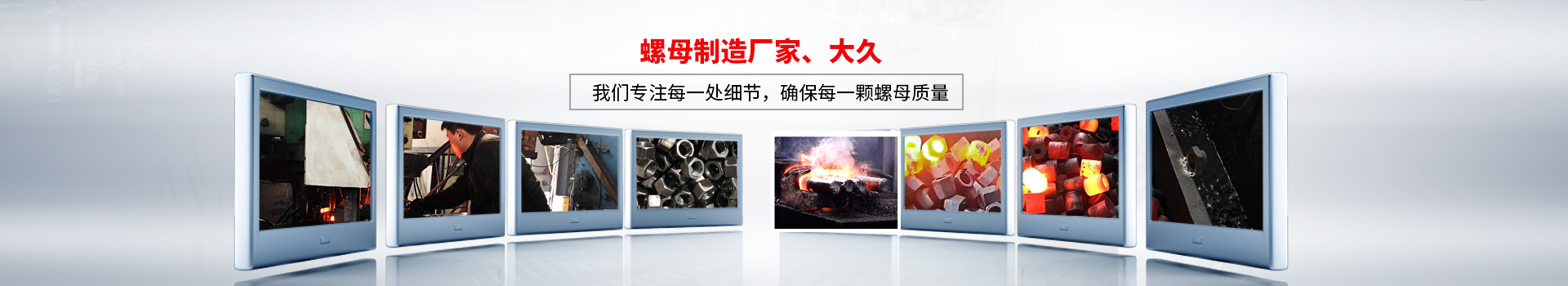 螺母制造廠家大久，我們專注每一處細節(jié)，確保每一顆螺母質(zhì)量