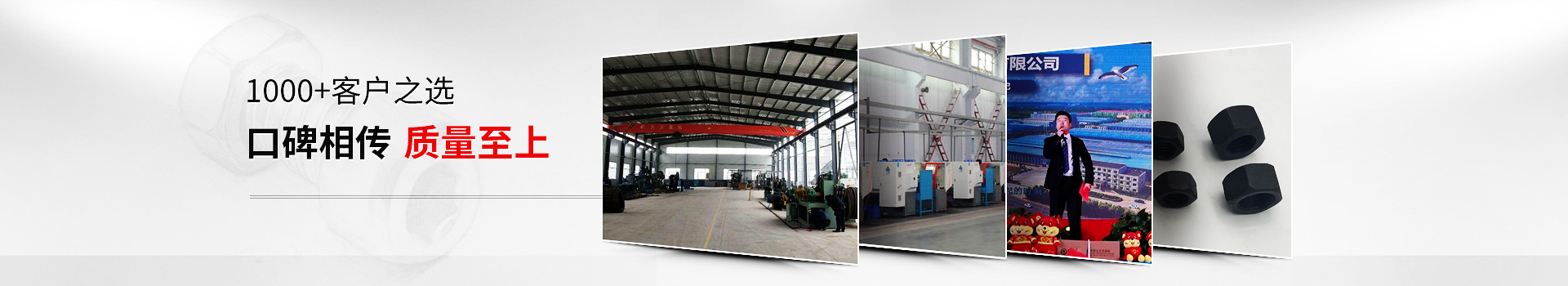 大久五金，1000+客戶之選，口碑相傳，質(zhì)量至上