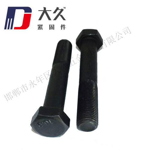 六角螺栓(半牙發(fā)黑10.9級(jí))_4 六角螺栓(半牙發(fā)黑10.9級(jí))_4