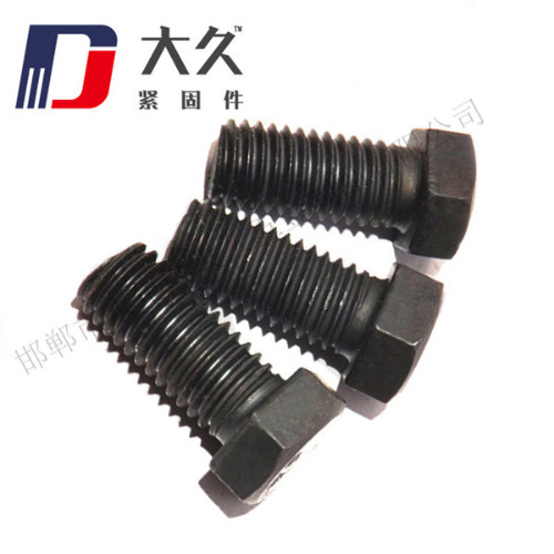 8.8級GB30發(fā)黑六角螺栓 8.8級GB30發(fā)黑六角螺栓