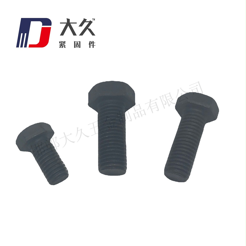 4.8級GB30發(fā)黑六角螺栓 4.8級GB30發(fā)黑六角螺栓
