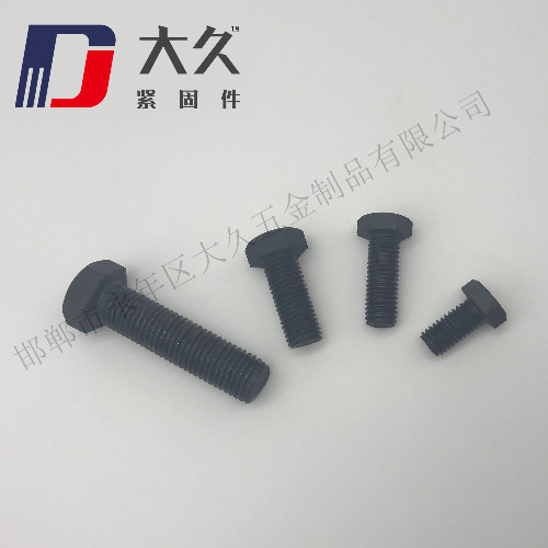 8.8級(jí)GB5783發(fā)黑六角螺栓 8.8級(jí)GB5783發(fā)黑六角螺栓